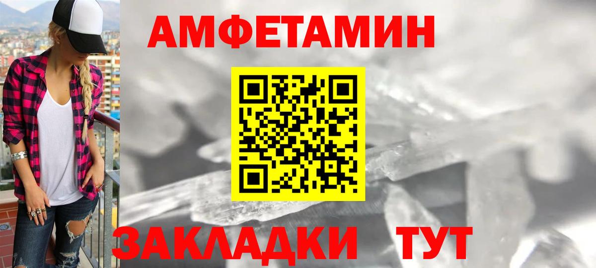Amphetamine Premium Белгород