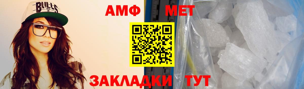 Белгород  Amphetamine Premium  Вход с VPN 