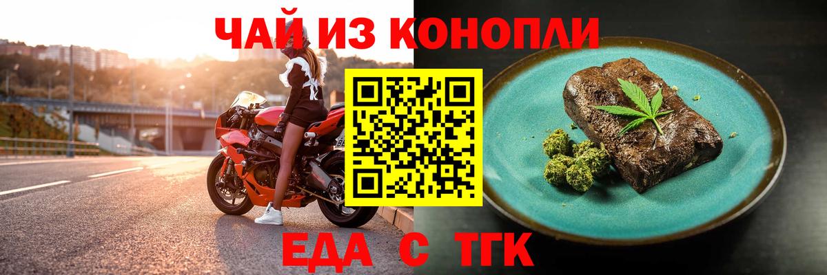 Белгород  Canna-Cookies марихуана  Вход с VPN 
