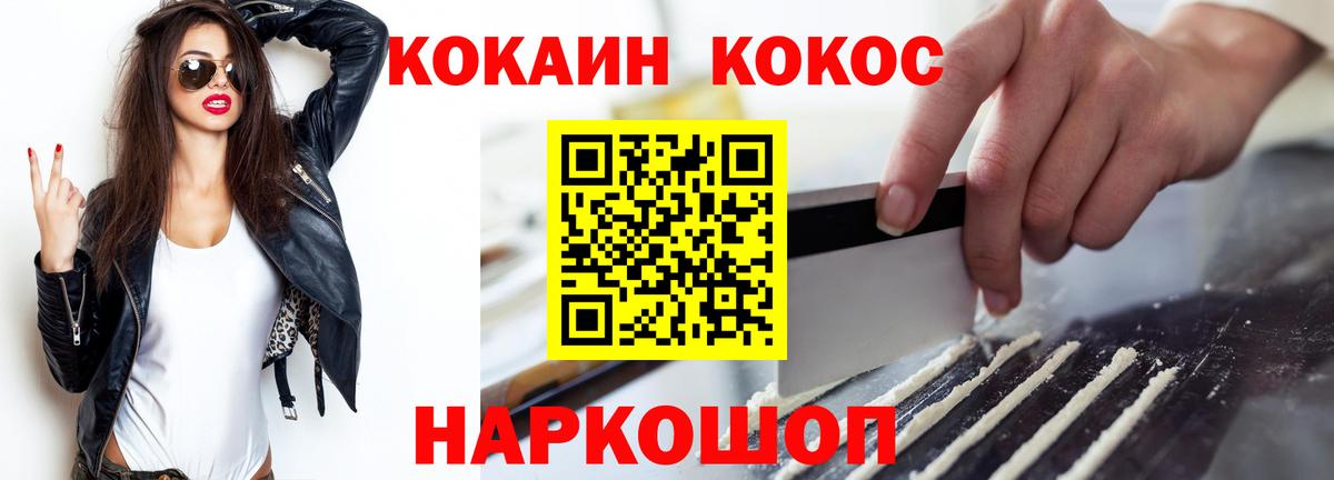 COCAIN 97%  КОКАИН Эквадор  Cocaine  Вход с VPN  Белгород 