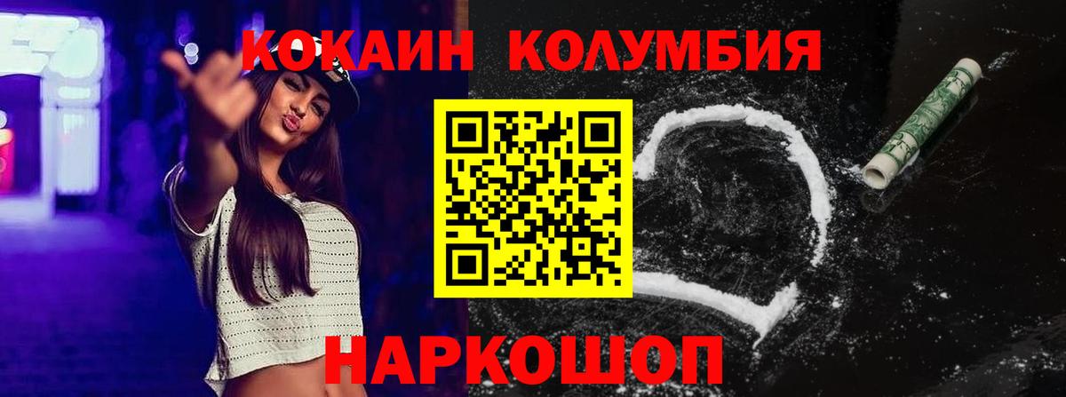 Cocaine 97% Белгород