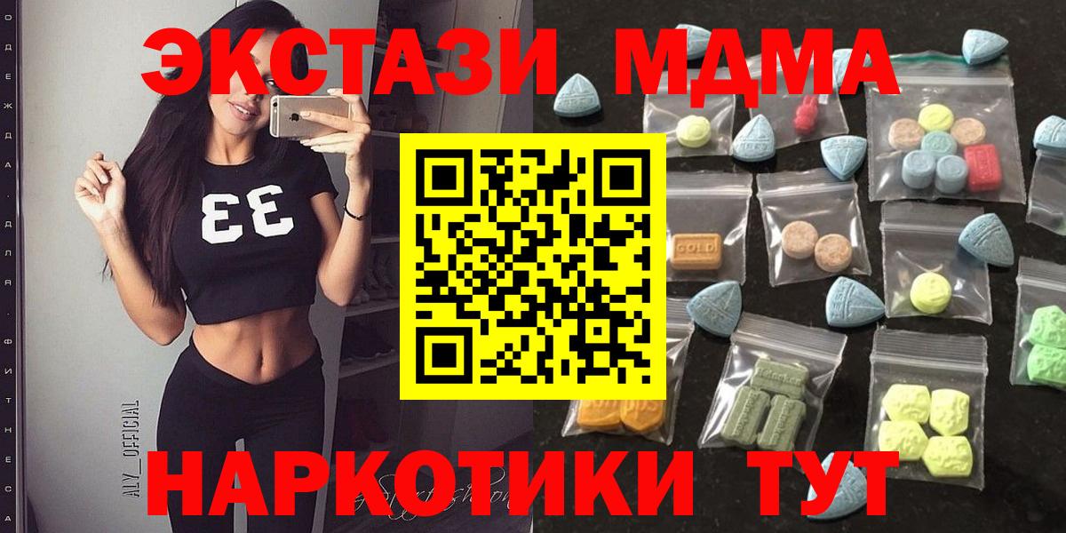 Экстази 99%  Вход с VPN  ЭКСТАЗИ MDMA  Экстази  Белгород 