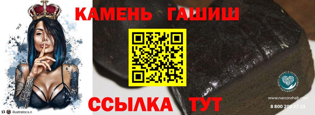 Гашиш Cannabis  Вход с VPN  Гашиш Ice-O-Lator  ГАШ  Белгород 