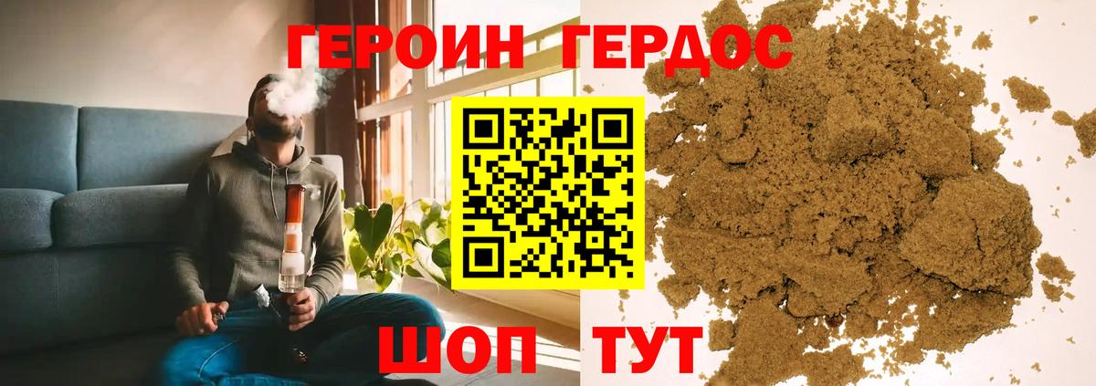 ГЕРОИН гречка Белгород