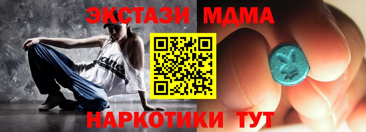 МДМА Molly  Вход с VPN  MDMA Molly  Белгород 