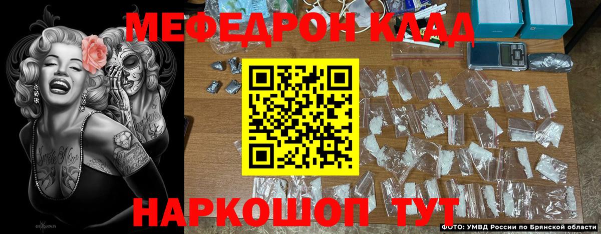 МЯУ-МЯУ  Меф mephedrone  Мефедрон mephedrone  Вход с VPN  Белгород 