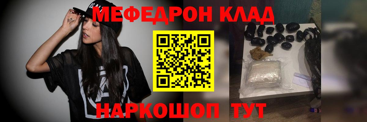 Меф кристаллы Белгород