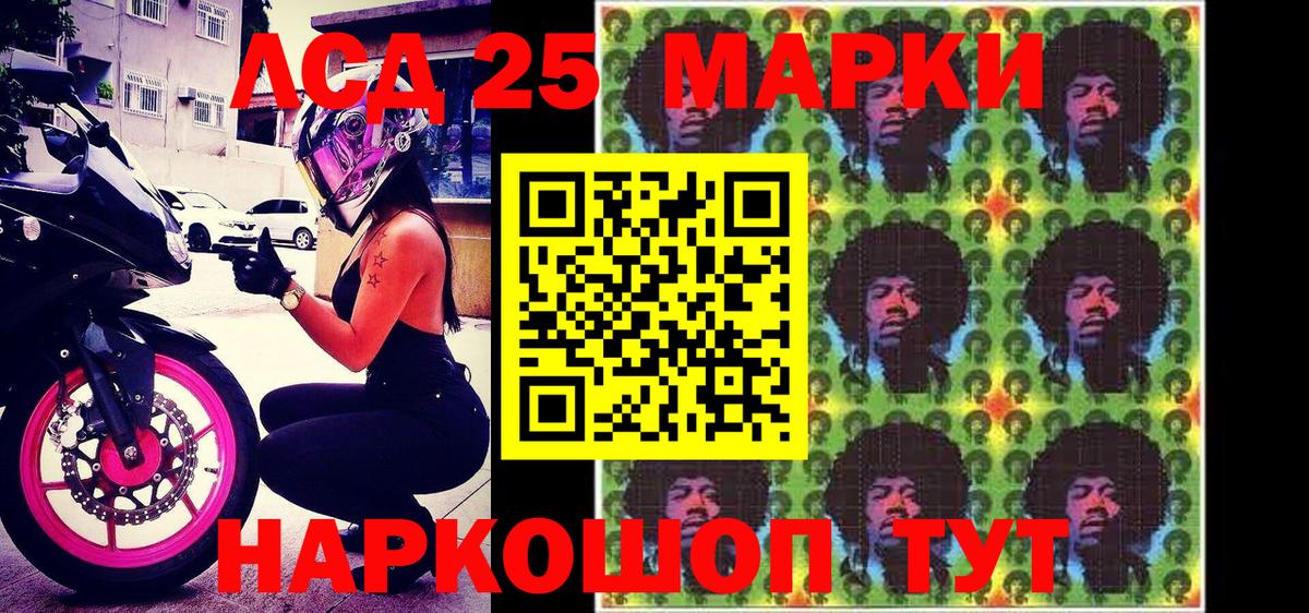 Белгород  Марки 25I-NBOMe 1,8мг  Вход с VPN 