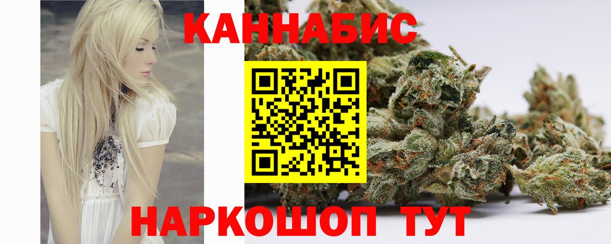 Бошки Шишки VHQ  Конопля индика  Канабис AK-47  Белгород  Вход с VPN  Шишки марихуана ГИДРОПОН 